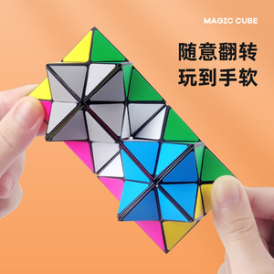 เมจิกคิวบ์ 3D ปริศนาพับได้ไม่จำกัดจำนวนครั้ง ของเล่นเสริมพัฒนาการสมองสำหรับเด็กอายุ 8-13 ปี - Product Image 1