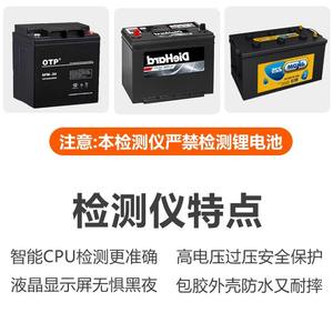 Testeur de batterie automobile Huang Xiaochao Precision 12V/24V, performance et durée de vie, capacité avec mesure de résistance interne - Product Image 5