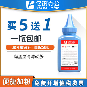 ผงหมึกเอชพี ซีเอฟ 233 เอ 55 กใช้ได้กับเครื่องพิมพ์เลเซอร์สีดำ - Product Image 5