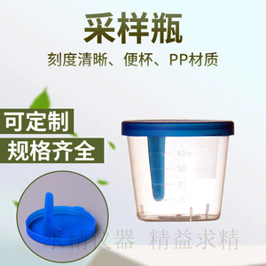 Disposable Sampling Cup 40Ml Plastic <b>Snap</b> <b>Cap</b> Urine Collection Cup Premium Grade Single Use Medical Specimen Container - Product Image 2