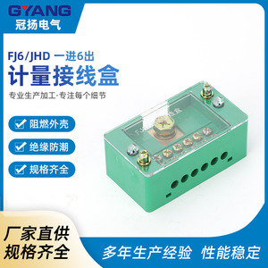 กล่องจ่ายไฟ Guan Yang FJ6 1 เข้า 6 ออก IP44 กล่องรวมสายไฟสีเขียวสำหรับอุตสาหกรรม - Product Image 5