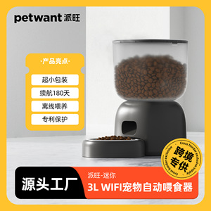 เครื่องให้อาหารสัตว์เลี้ยงอัจฉริยะ 3 ลิตร พร้อมการควบคุมผ่านแอพ ให้อาหารระยะไกลสำหรับสุนัขและแมว ระบบจ่ายไฟคู่ บันทึกเสียงได้ - Product Image 4