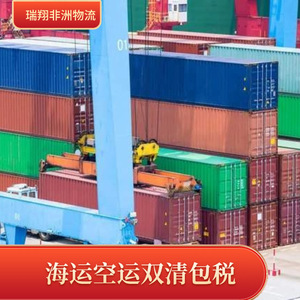 Service de fret maritime et aérien porte-à-porte Ruixiang Africa Line pour le Zimbabwe, la Namibie, Bataca, la Côte d'Ivoire et l'Afrique - Product Image 1