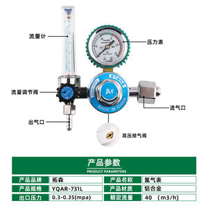 Régulateur de pression de gaz argon Topsen, sortie 1/4 pouce, avec débitmètre et manomètre pour soudage - Product Image 5
