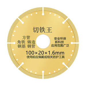 Metal Stainless Steel Steel Bars Aluminum Alloy Cutting Discs Diamond <b>Grinding</b> <b>Wheels</b> for Angle Grinder - Product Image 1