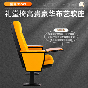 Silla de Auditorio Hechuang Poetry P249 Dorada con Reposabrazos para Teatro, Aula y Conferencias - Product Image 4