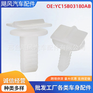 Ford Windshield Liner <b>Clip</b> YC15B03180AB 11.3x11.3mm For Mondeo Fiesta Focus Transit - Product Image 5