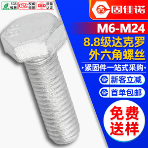 8.8GB5783M6M8M10M12 - Product Image 1