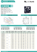 Ventilateur d'extraction axial sans balais DC 9225 12V 24V 48V 92*92*25mm à haute vitesse de rotation, longue durée de vie et faible bruit pour boîtier d'onduleur