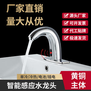 Grifo con sensor Goodwill Insurance Sense, monomando, de montaje en encimera, con válvula de cerámica, diseño minimalista, infrarrojo inteligente - Product Image 4