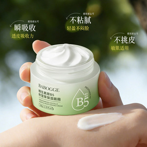 Crema hidratante Babogge con vitamina B5 y centella asiática 50g para piel sensible, cuidado facial - Product Image 1