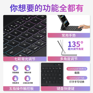 Funda con Teclado Mágico, Botón Silencioso, Adsorción Magnética, Panel Táctil Estable, Carga Rápida para <span class=keywords><strong>iPad</strong></span> <span class=keywords><strong>Pro</strong></span> 11, <span class=keywords><strong>iPad</strong></span> 10.<span class=keywords><strong>9</strong></span>, 13 <span class=keywords><strong>Pro</strong></span>, <span class=keywords><strong>12</strong></span>.<span class=keywords><strong>9</strong></span> - Product Image 6