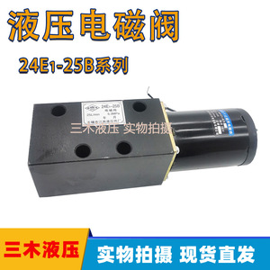 Vanne de commande directionnelle hydraulique 24E1-25B, 25L/min, 315 bars, fonte, électromagnétique DC24V, raccord fileté - Product Image 5