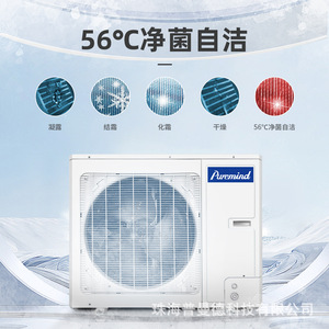 Système de climatisation VRF Puremind, montage au plafond, 4 voies, économie d'énergie, R-410A, usage commercial - Product Image 3