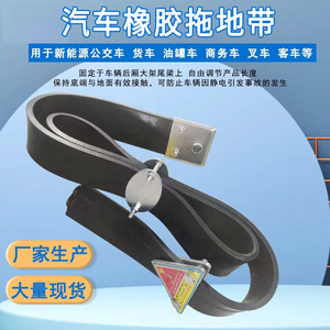 Jixiangbo <b>Rubber</b> Drag <b>Strip</b> 1600*55*8mm Anti Static For Dangerous Goods Transport Vehicles - Product Image 2
