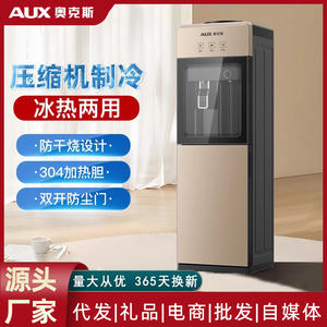 Dispensador de Agua Vertical AUX, Dorado, Frío/Caliente/Hielo, Inteligente, Automático, de Acero Inoxidable, Eléctrico, de Carga Superior, Independiente - Product Image 5