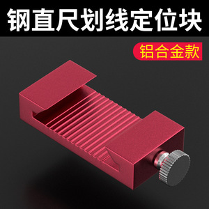 Casillas Steel Ruler Positioning Block Carbon Steel Industrial Marking Tool Limiting Block Multiple Specifications - Product Image 3