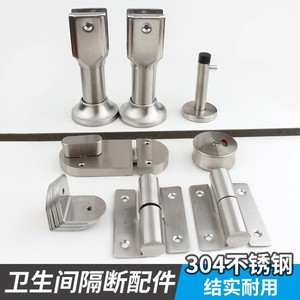 Kit de quincaillerie pour cloisons de toilettes publiques Yan Shuo, en acier inoxydable 304, finition brossée, quatre pièces - Product Image 5