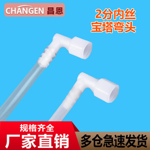 Adaptador de Rosca Interna Tipo L de Plástico PP, Conector de Rosca Interna de 2 Puntos, Grifo de Agua con Conectores y Adaptadores de Conector Pagoda - Product Image 2