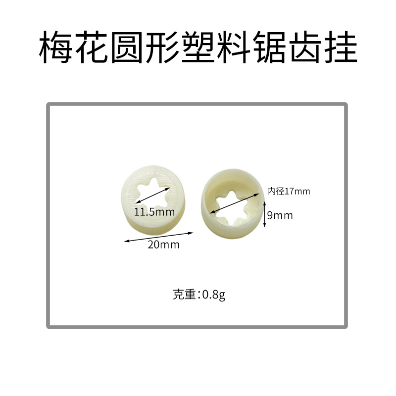 One round plastic plum blossom serrated hanger
