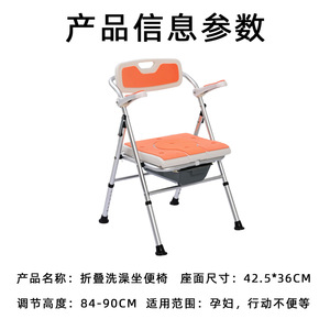<b>Bathing</b> Stool Commode Chair Height Adjustable Shower <b>Bench</b> With Cold Proof Mat For Elderly Bathroom Safety Equipment - Product Image 5