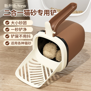 2 In 1 Cat Litter Scoop With Trash Can Large Capacity For Cat Poop Cleaning Tool Oval Shape PP Material Coffee Color - Product Image 1