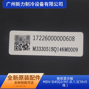 Guangzhou Xinli Refrigeration Equipment Co Ltd - Placa de visualización del receptor original MDV-D45Q2N1.D.1.3 de 10+5 líneas para aire acondicionado central - Product Image 1