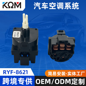 Interruptor de CA YF8621 para control de velocidad del ventilador Isuzu D-Max, pieza de repuesto - Product Image 5