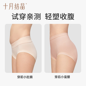 Braguitas de control de abdomen sin costuras de cintura alta October Crystallization para mujer, moldeadoras posparto con entrepierna antibacteriana - Product Image 5