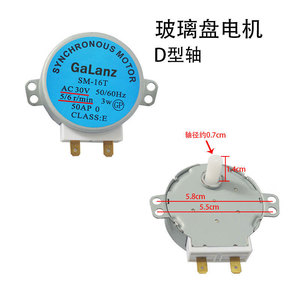 Motor de agitación para horno microondas Galanz SM-16T AC30V, pieza eléctrica de aluminio para plato giratorio - Product Image 3