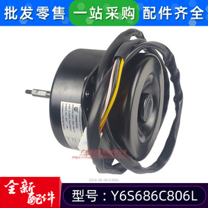 Moteur de ventilateur de climatiseur central Y6S686C806L 220V monophasé 95W, souffleur de refroidissement asynchrone pour remplacement - Product Image 5