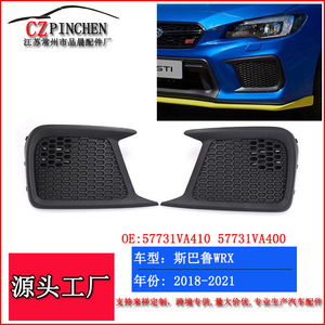 Encadrements de feux antibrouillard Subaru en plastique ABS nid d'abeille, couvre-grilles inférieures du pare-chocs avant 2018-2021 - Product Image 4