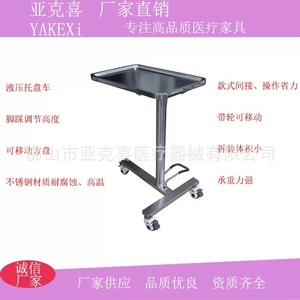 Carro quirúrgico de acero inoxidable 304 engrosado, con estructura de un solo brazo para bandeja, carro de instrumentos para quirófano, bandeja elevadora hidráulica - Product Image 5