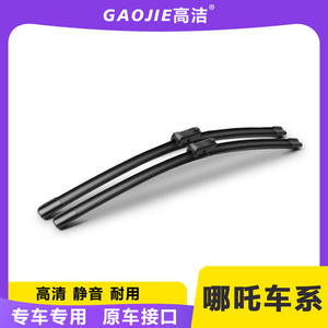 Compatible con las escobillas delanteras sin marco de Nezha N01, Nezha GT, Nezha S, Nezha X, Nezha U, Nezha V y Nezha AYA. - Product Image 5