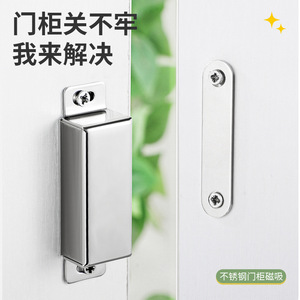 Loquet de porte magnétique en acier inoxydable pour armoire, design minimaliste, haute résistance, installation sans perçage - Product Image 1