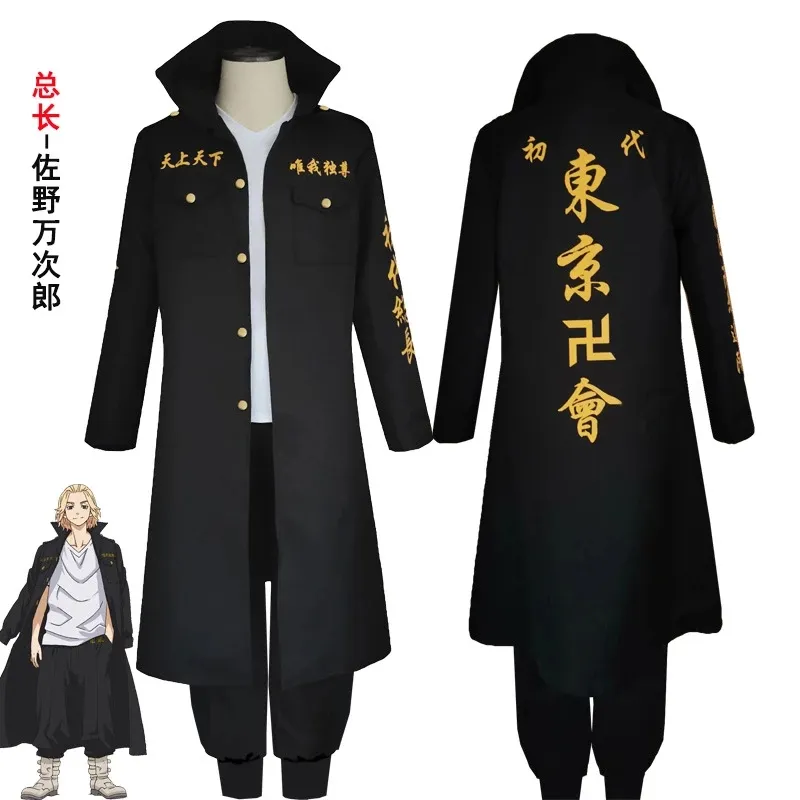 Tokyo Revengers Cosplay Black Shirt Pants Uniform Wig Anime Cosplay Costume Halloween Party Outfit For Women Men