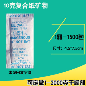 YoYiXian 10g Déshydratant minéral anti-moisissure et anti-humidité pour la maison, disponible en chinois et en anglais, prix d'usine en gros - Product Image 2