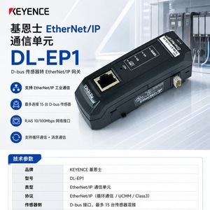 Unidad de Comunicación EtherNet/IP Keyence DL-EP1, Módulo Ethernet Industrial, Protección IP68 - Product Image 5