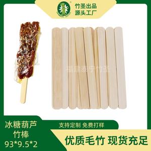 Bamboo Saint Disposable Bamboo Skewers 93x9.5x2mm For <b>Candied</b> Hawthorn Street Stall Use - Product Image 5