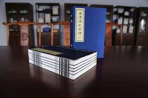 Professioneller Genealogie-Bearbeitungs- und Druckservice - Traditionelle chinesische Genealogie - Product Image 4