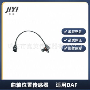 Sensor de posición del cigüeñal Jiyi para camiones pesados Daf 0281002511 1398467 640600 - Product Image 2