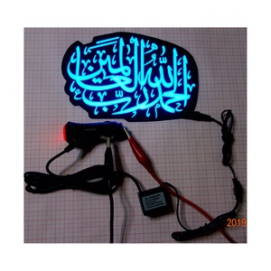 Autocollant de voiture EL haute luminosité DC12V avec <span class=keywords><strong>Asmaul</strong></span> <span class=keywords><strong>Husna</strong></span> ou Ayatul Kursi personnalisés pour les conducteurs musulmans. Brille magnifiquement sur la vitre arrière. - Product Image 6