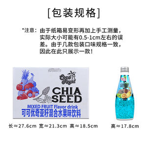 ขวดขนาด290มล. * 12ขวดบรรจุกล่องนำเข้าจากประเทศไทยเมล็ดโกโก้เชียน้ำผลไม้รสผลไม้ปราศจากไขมันกล้วยว่านหางจระเข้สับปะรด - Product Image 5