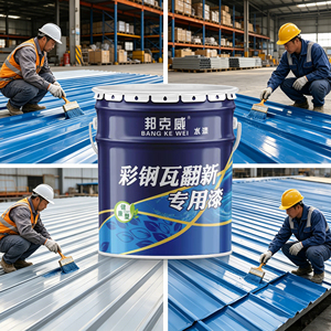 Color Steel Tile Refurbishment Paint Anti-rust and <b>Waterproof</b> Special Paint for Color Changing Factory Iron Sheet Tiles - Product Image 4