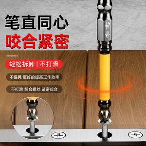 Brocas de impacto Niu Xiang Phillips de cabeza única extendida, de alta dureza, antideslizantes, magnéticas, para taladro eléctrico - Product Image 1