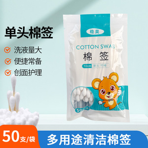 10cm cotton swabs, iodine-soaked cotton swabs, disposable medical ear, <b>nose</b> and throat special thin and <b>long</b> sterile cotton - Product Image 2