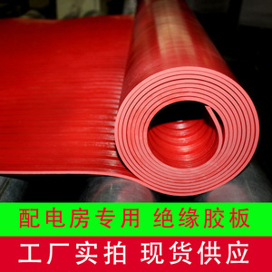 Insulation <b>Rubber</b> Mat Red Green 10KV Slip Resistant Indoor Workshop <b>Flooring</b> - Product Image 4