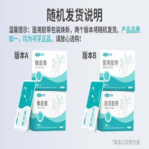 Parche adhesivo médico para manos y pies agrietados, cinta anti-agrietamiento, cinta médica para dedos y talones agrietados. - Product Image 2