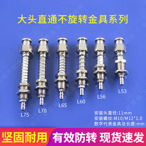 Ventosa de Vacío de Fijación para Brazo Robótico, Accesorio de Entrada de Aire Trasera M10/M12, Anti-Rotación, Cabeza Grande, Recta - Product Image 4