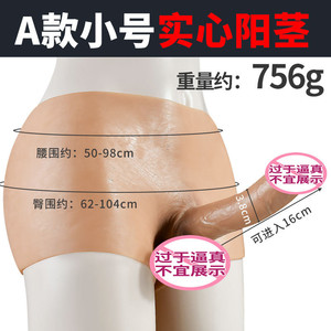 Sous-vêtements phalliques en silicone souple, sensation réaliste, jouet sexuel masculin, culotte avec gode, longueur 15 cm, diamètre intérieur 3,6 cm - Product Image 6